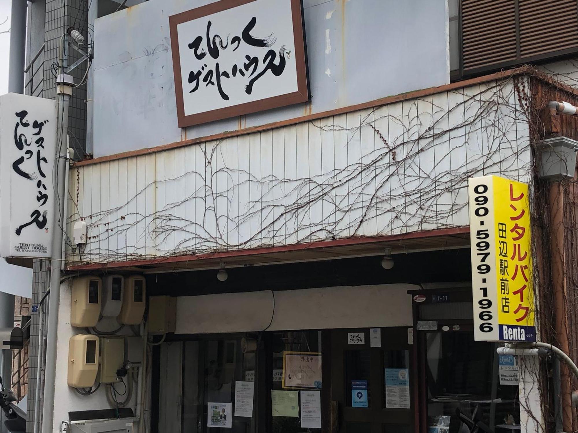 Tentsuku Guest House Tanabe Exterior photo
